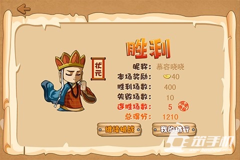 成語大戰(zhàn)
