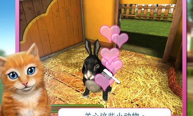 寵物世界3D：我的動物救援所