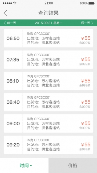 中运客运通