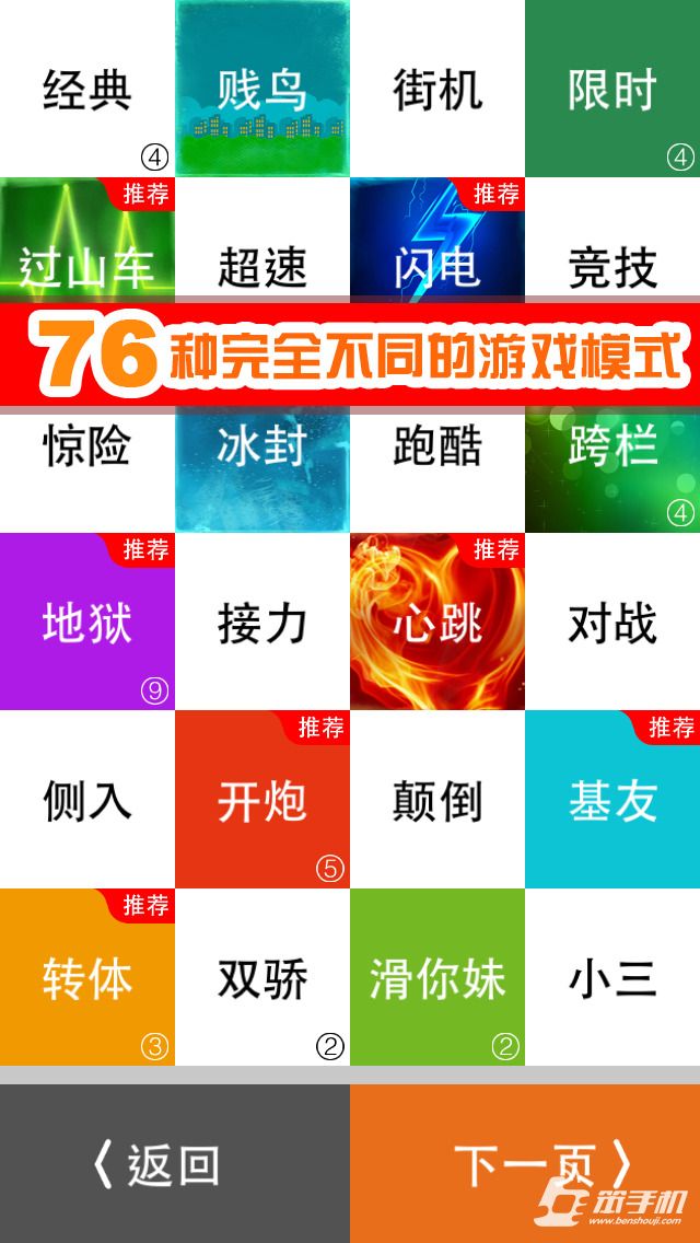 别踩白块儿4