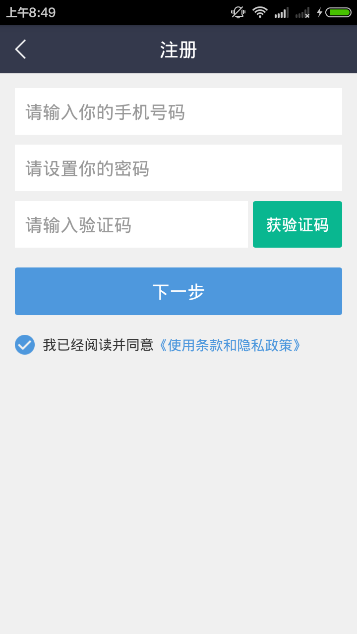 智慧租車