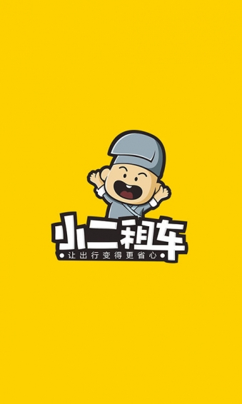 小二租車