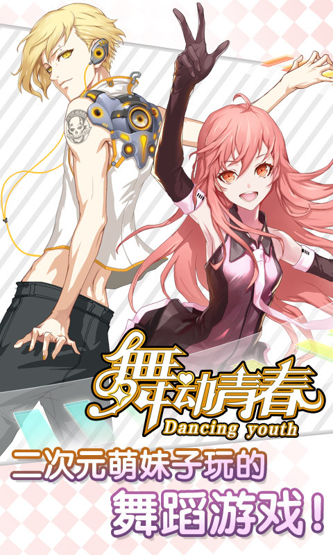 舞動青春360版
