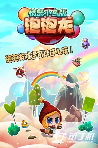 泡泡龍憤怒小鳥版