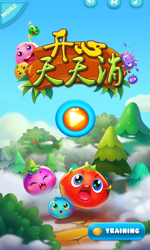 開心天天消