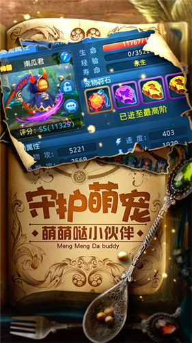 星辰奇緣360版