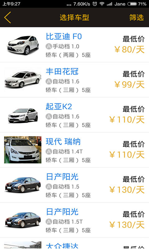 小二租車