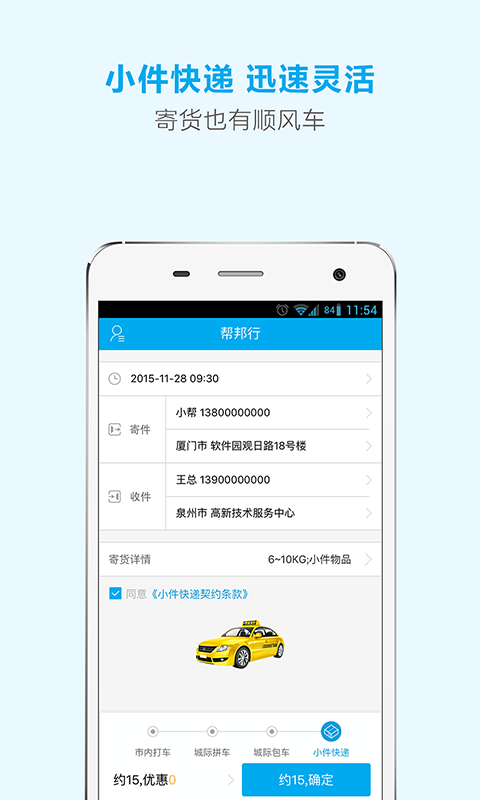 幫邦行