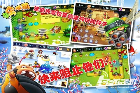 蟲蟲塔防