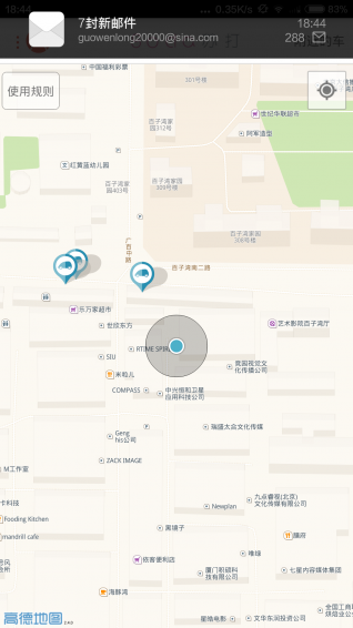 蘇打出行