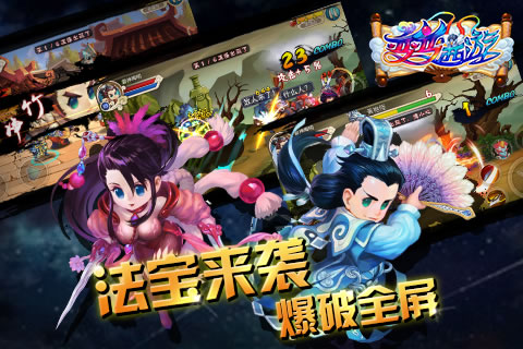 西游記釋厄傳