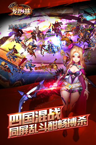 龍吟大陸