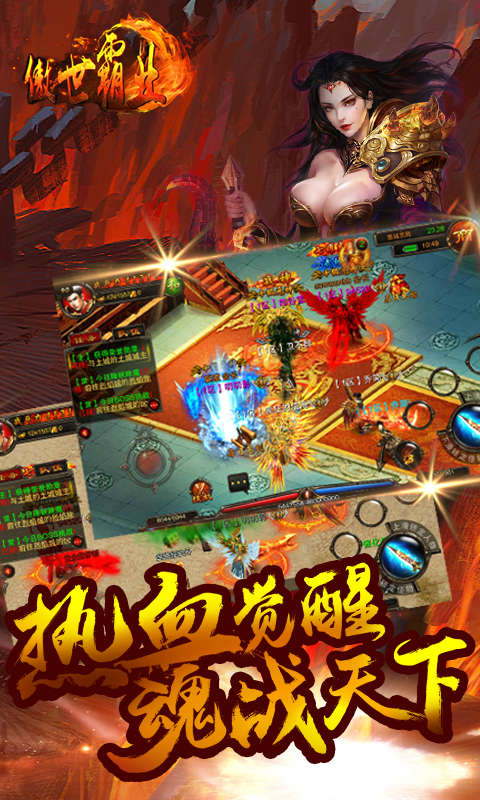 傲世霸業(yè)
