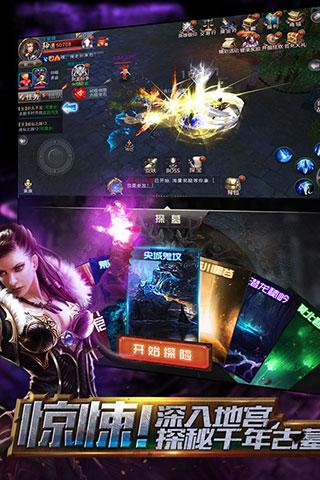 探墓風云360版