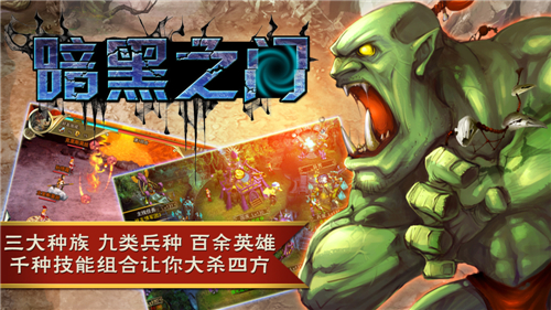 暗黑之門360版
