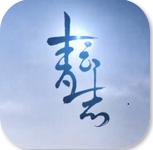 誅仙青云志手游360版