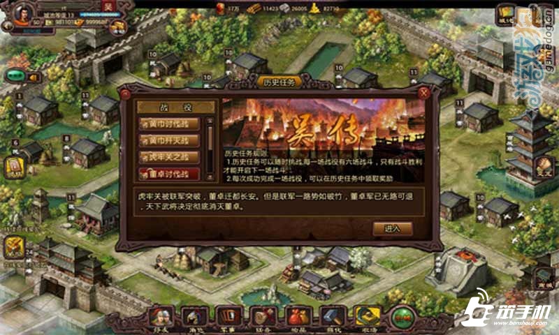 三国志君临天下