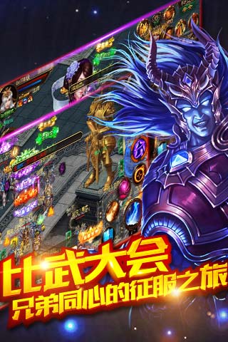 圣魔戰場