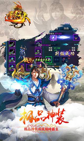 通靈訣