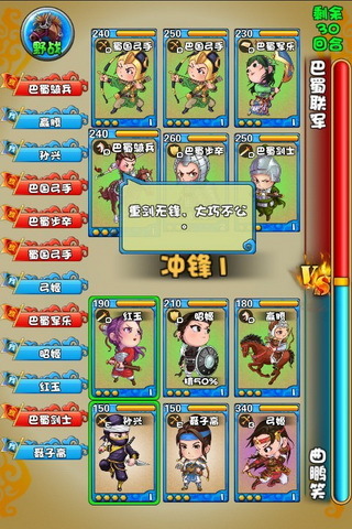 卡牌戰(zhàn)國360版