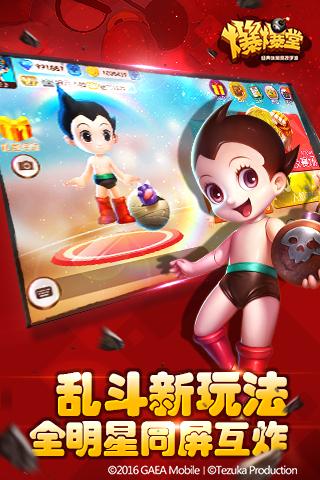 爆爆堂360版