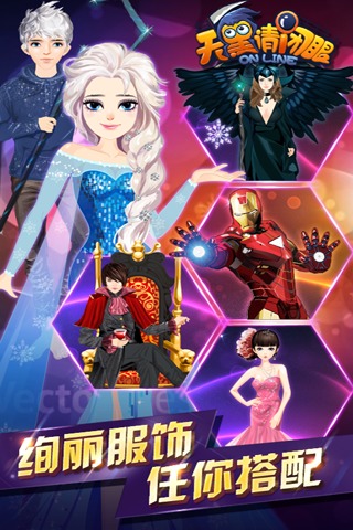 天黑請閉眼 百度版