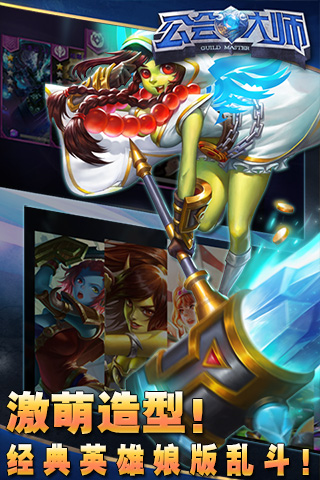 公會大師