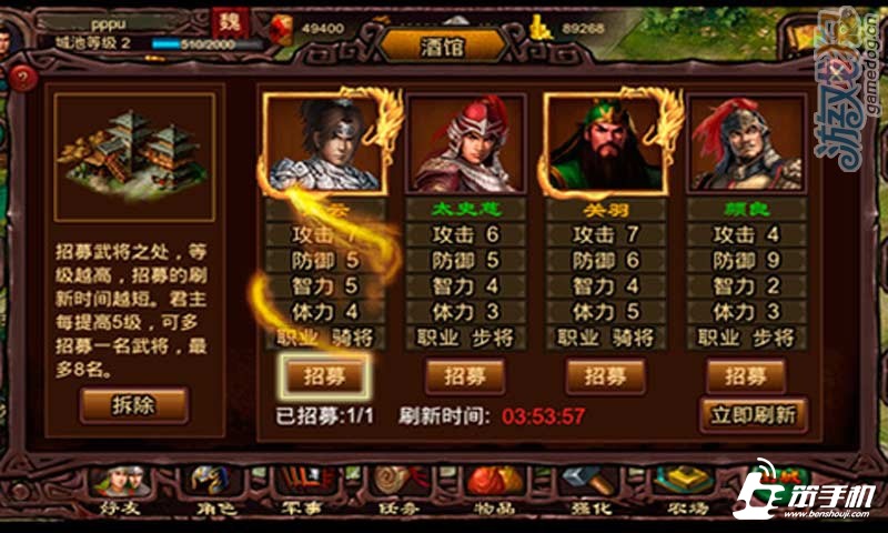 三国志君临天下