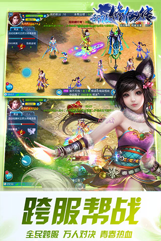 軒轅修仙傳