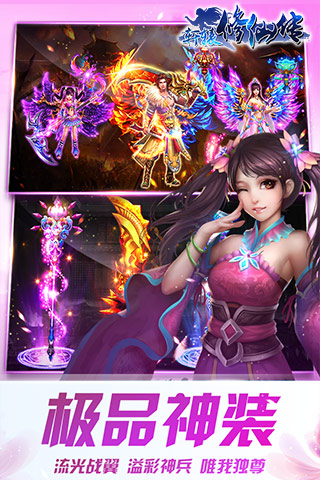 軒轅修仙傳