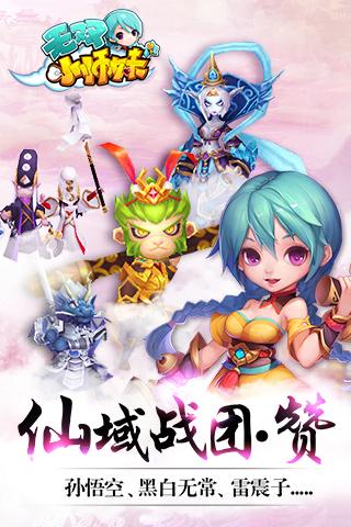 無雙小師妹百度版