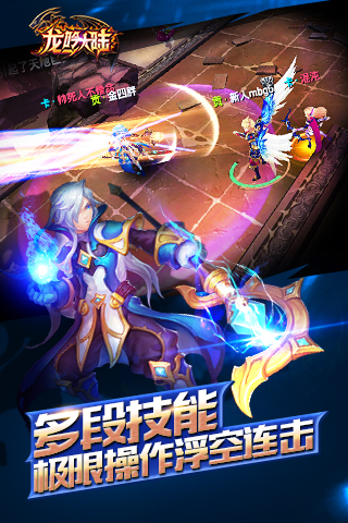 龍吟大陸