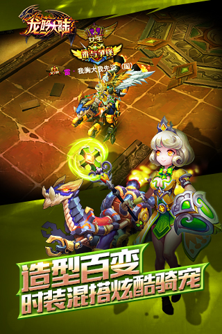 龍吟大陸
