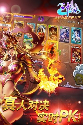 神話手游360版