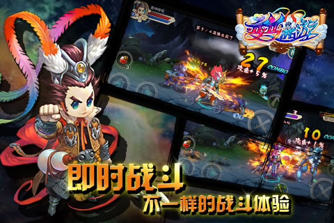 西游記釋厄傳