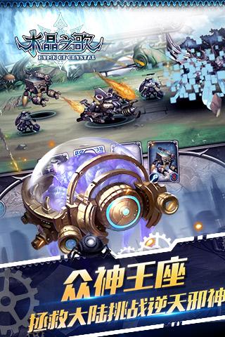 水晶之歌