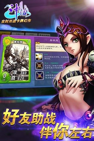 神話手游360版
