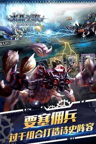 水晶之歌