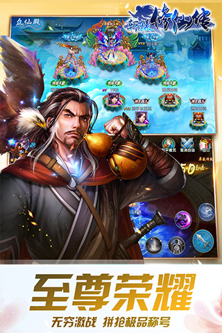 軒轅修仙傳