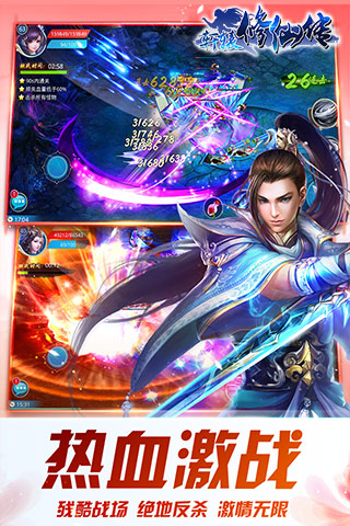 軒轅修仙傳