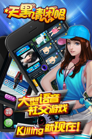 天黑請閉眼