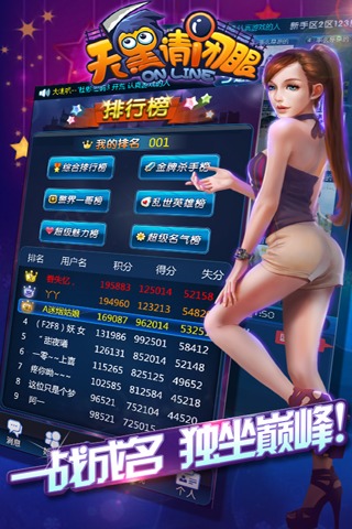 天黑請閉眼 百度版