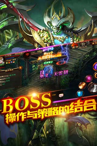 圣魔戰場