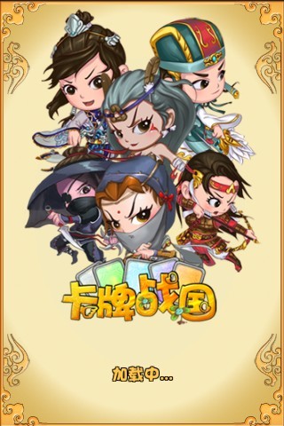 卡牌戰(zhàn)國360版