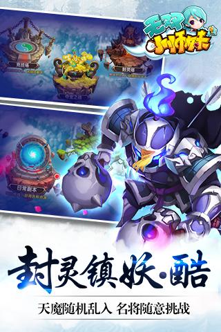 無雙小師妹百度版