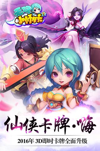 無雙小師妹360版