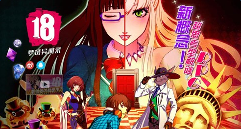 18夢境異聞錄360版