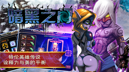 暗黑之門360版