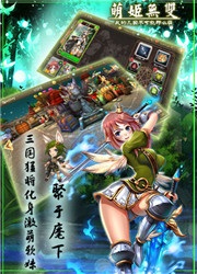 萌姬無(wú)雙360版