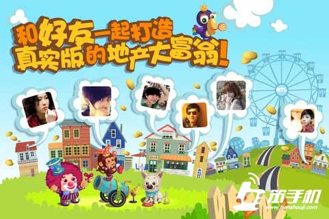 摩天輪社區